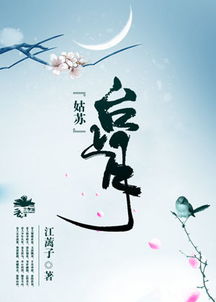 换斗星辰